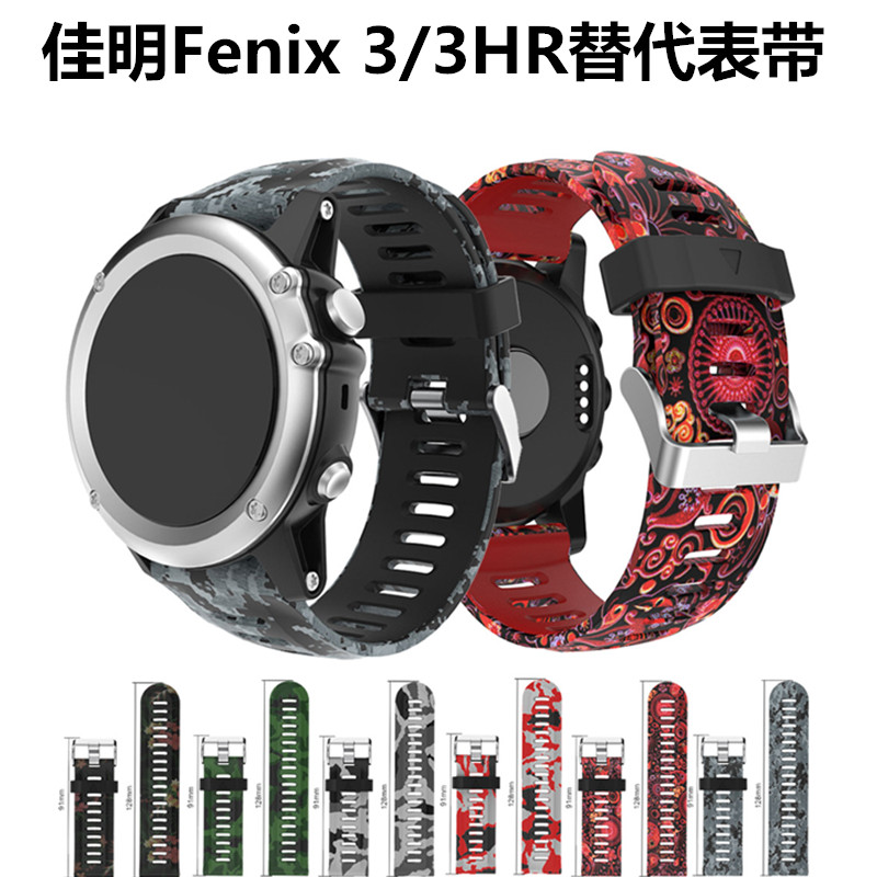 代用佳明Garmin Fenix3/3HR硅胶表带Fenix5x印花表带运动款手表带|msdalam kategori luar/Mountaineer/Camping/Aksesori perjalanan, komunikasi/navigation/kelas Rajah luar, prestasi jam tangan luar - dari Buy2taobao.com untuk memberikan perkhidmatan ejen Taobao profesional membeli