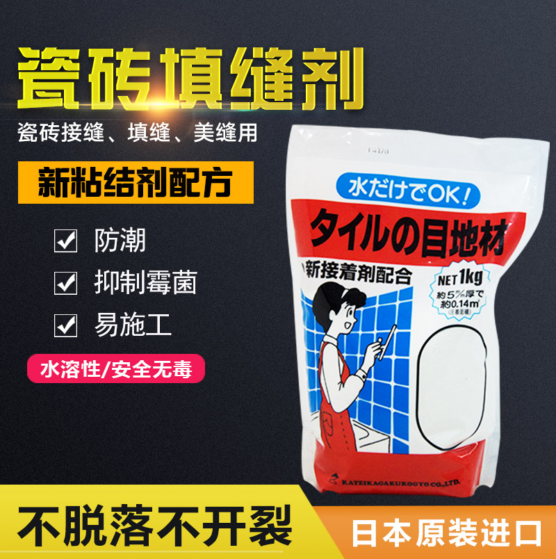 日本进口瓷砖美缝剂防水防霉瓷砖填缝剂勾缝剂白色灰色地砖专用|msdalam kategori bahan binaan asas, Aksesori Kawasan, aksesori jubin, grouts - dari Buy2taobao.com untuk memberikan perkhidmatan ejen Taobao profesional membeli