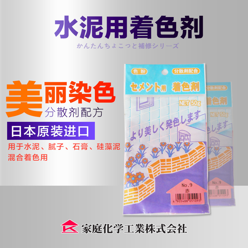日本进口白水泥着色剂彩色水泥调色色浆硅藻泥调色粉腻子色精颜料|msdalam kategori bahan binaan asas, cat, bahan cat, halus warna - dari Buy2taobao.com untuk memberikan perkhidmatan ejen Taobao profesional membeli
