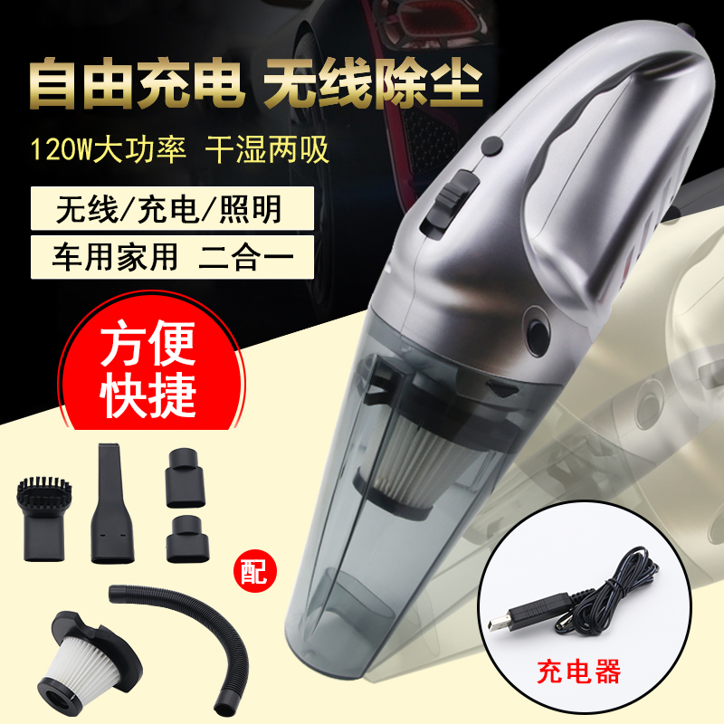 車載吸塵器車內汽車吸成器車用家車兩用無線車上強力吸塵機手持式在類目 汽車/用品/配件/改裝, 汽車影音/車用電子/電器, 車用電子/電器, 車載吸塵器中 - 來自Buy2taobao.com提供專業的淘寶代購服務