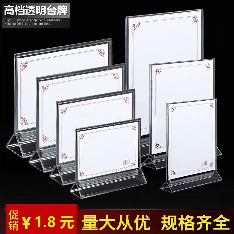特价个性公司台卡桌面展示牌立式塑料前台菜名价目表广告牌饮品点在类目 节庆用品/礼品, 席位卡中 - 来自Buy2taobao.com提供专业的淘宝代购服务