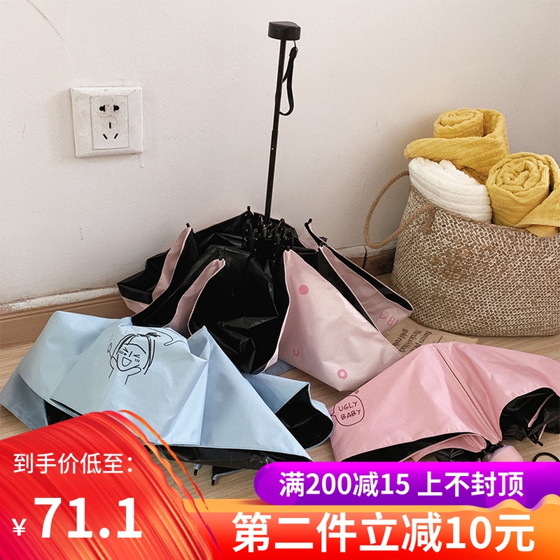 【33的丑娃】小仙女出门必备防晒保护遮阳伞便携迷你折叠伞在类目 居家日用, 伞/雨具/防雨/防潮, 伞中 - 来自Buy2taobao.com提供专业的淘宝代购服务