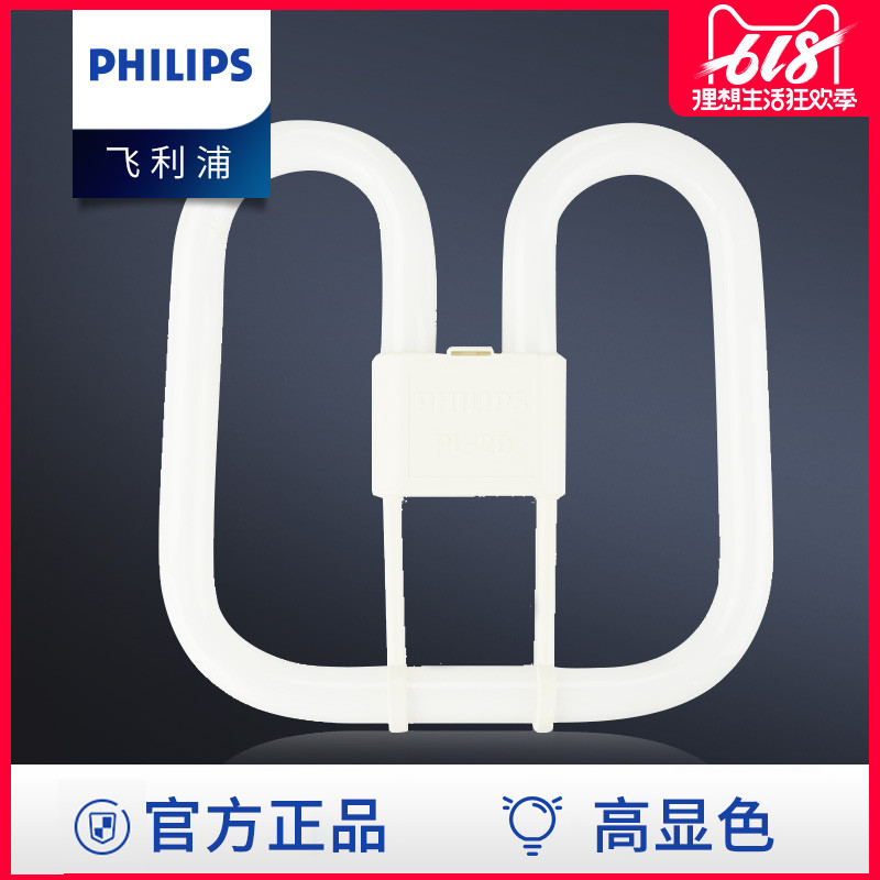 Philips butterfly Lamp tube Butterfly 2d Lamp tube 16w21w28w38w Trichromatic PL-2D Butterfly tubein the Decoration main material , Light source , Other sources category - from Buy2taobao.com to provide professional Taobao agent buy service
