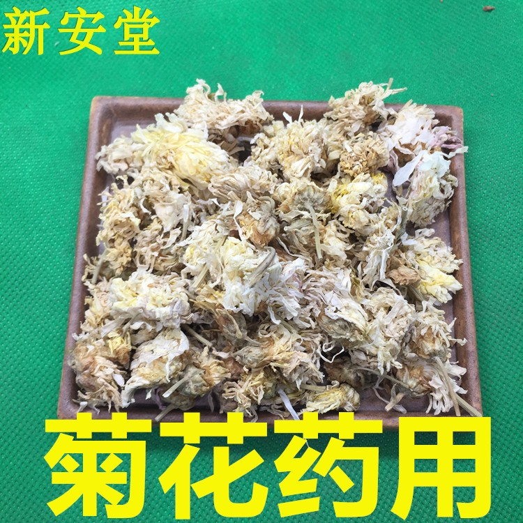 菊花药用 杭白菊 500克包邮 干菊花 中药材 另有贡菊 纯天然无硫|msdalam kategori makanan berkhasiat tradisional, Lain tonik tradisional, Lain tonik tradisional - dari Buy2taobao.com untuk memberikan perkhidmatan ejen Taobao profesional membeli