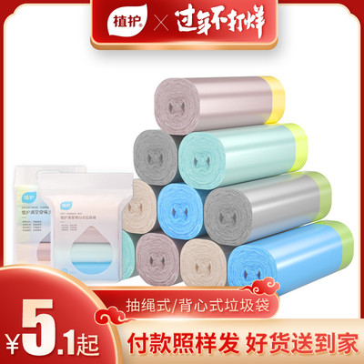 植护垃圾袋家用加厚手提式大号一次性垃圾塑料袋卷装宿舍用学生