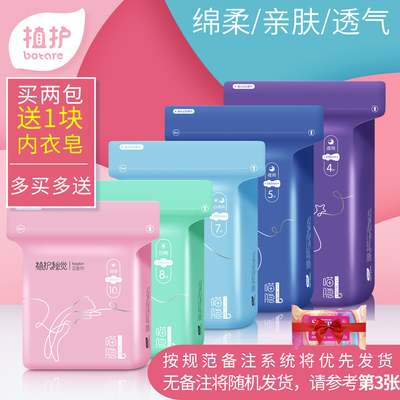 植护卫生巾组合装日用夜用迷你少女专用学生超长姨妈巾整箱产妇薄