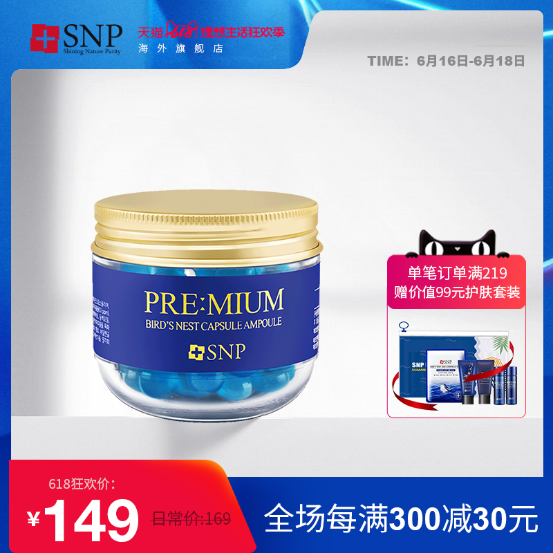 SNP Bird's Nest Essence capsule 0.6ml*60 Ampoule concentrate Essence Moisturizing Moisture skin whitening compactin the Skin Care/Body/Essential oils , Facial Serum category - from Buy2taobao.com to provide professional Taobao agent buy service