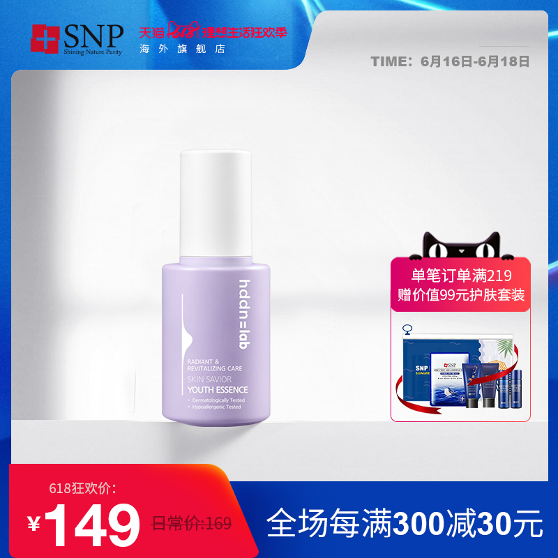 SNP hddn lab face Totale Essence 30ml Replenish water Moisture Relieve Anti wrinkle compact Brighten skin colourin the Skin Care/Body/Essential oils , Facial Serum category - from Buy2taobao.com to provide professional Taobao agent buy service