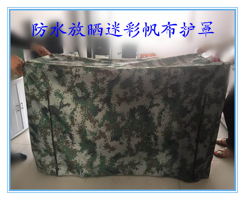 包邮迷彩防水防晒防尘罩帆布牛津布防护罩盖设备防护罩防雨罩定制在类目 居家日用, 伞/雨具/防雨/防潮, 防雨布中 - 来自Buy2taobao.com提供专业的淘宝代购服务