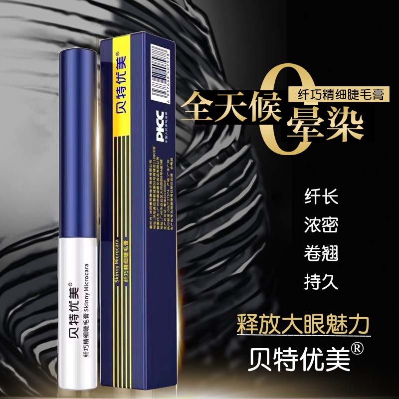 欢宝贝特优美纤巧精细睫毛膏正品女纤长卷翘加密液防水不易晕染|msdalam kategori Alat solek/minyak wangi/kecantikan, Mascara/Latisse - dari Buy2taobao.com untuk memberikan perkhidmatan ejen Taobao profesional membeli