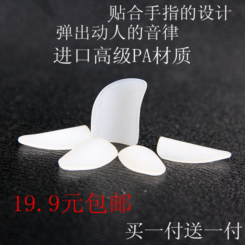 尼龙琵琶指甲专业演奏成人儿童指甲包邮买一付送一付送胶布在类目 乐器/吉他/钢琴/配件, 乐器配件, 乐器指甲中 - 来自Buy2taobao.com提供专业的淘宝代购服务