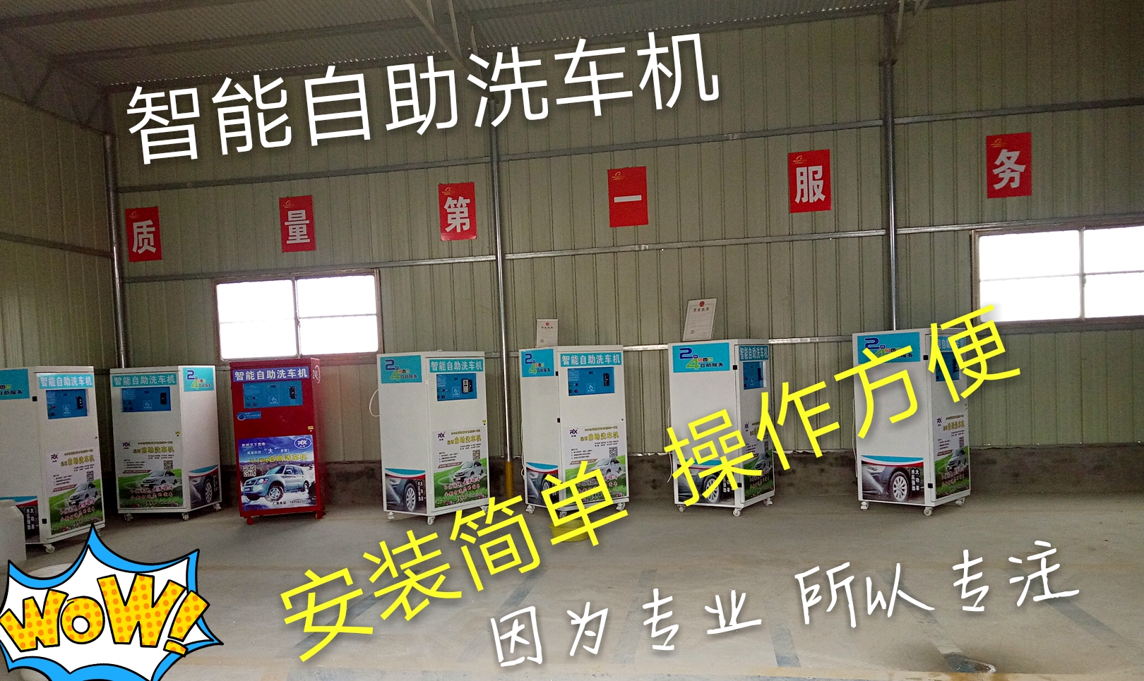 自助洗車機商用投幣紙幣掃碼多種支付設備自動清水泡沫吸塵在類目 汽車/用品/配件/改裝, 車用清洗用品/清洗工具, 車用洗車機/設備中 - 來自Buy2taobao.com提供專業的淘寶代購服務
