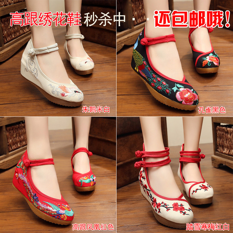 老北京布鞋女夏绣花鞋女民族风汉服鞋内增高婚鞋秋季2017新款女鞋