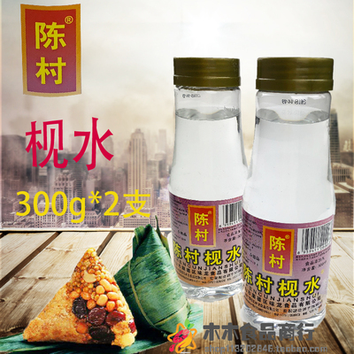 老字号陈村枧水300ml*2瓶月饼枧水中秋粽子碱水 包邮