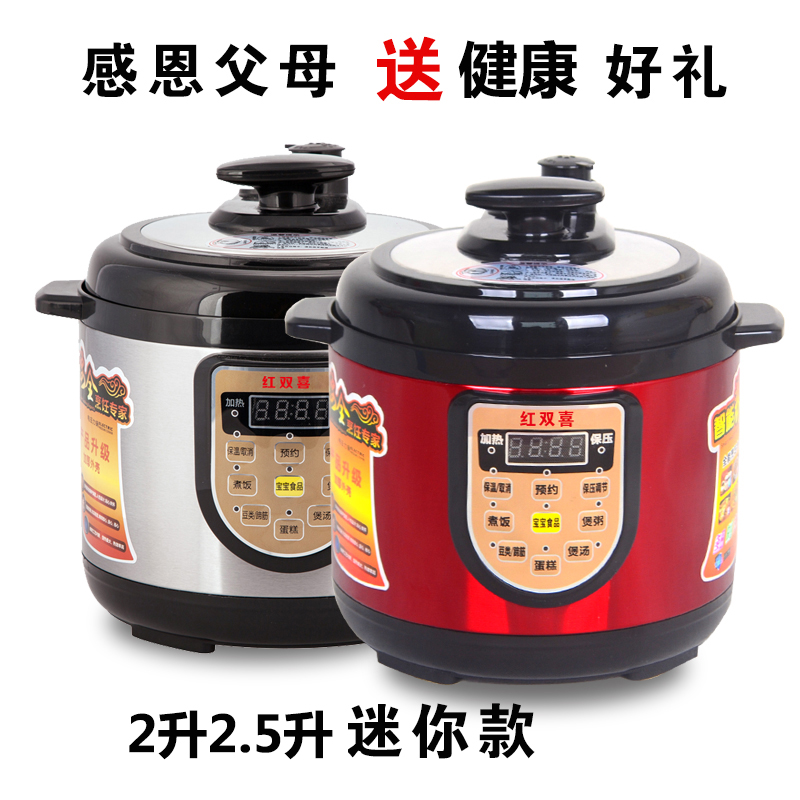 红双喜智能电压力锅双胆正品迷你2L5L6高压锅饭煲1-3人家用多功能|msdalam kategori peralatan dapur, nasi elektrik jenis periuk periuk, Elektrik periuk tekanan - dari Buy2taobao.com untuk memberikan perkhidmatan ejen Taobao profesional membeli