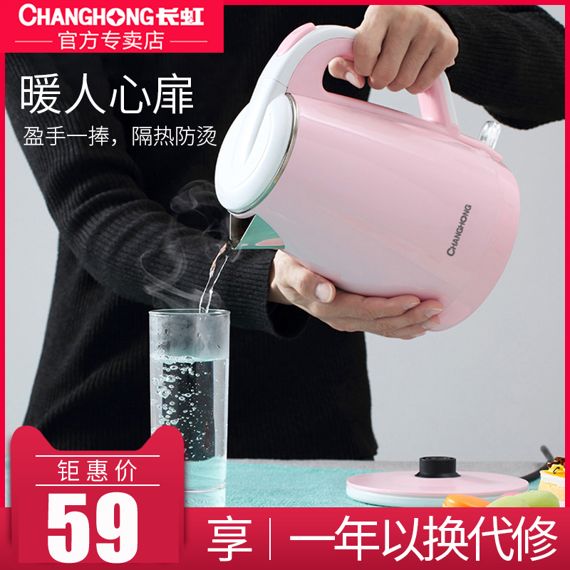 正品小型電熱壺水壺家用燒水304不鏽鋼Changhong/長虹 CSH-18D66在類目 廚房電器, 電熱水壺中 - 來自Buy2taobao.com提供專業的淘寶代購服務