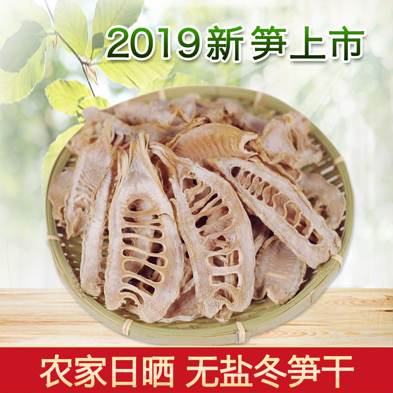 Bamboo shoots dried food Super Angelina Dried bamboo shoots Farm self-control Sun Bamboo Bamboo shoots Huangshan Bamboo shoot tips 500 gramin the Snacks/Nuts/Specialty , Confection/Class dates/Plum/Dried fruit , Bamboo products category category - from Buy2taobao.com to provide professional Taobao agent buy service
