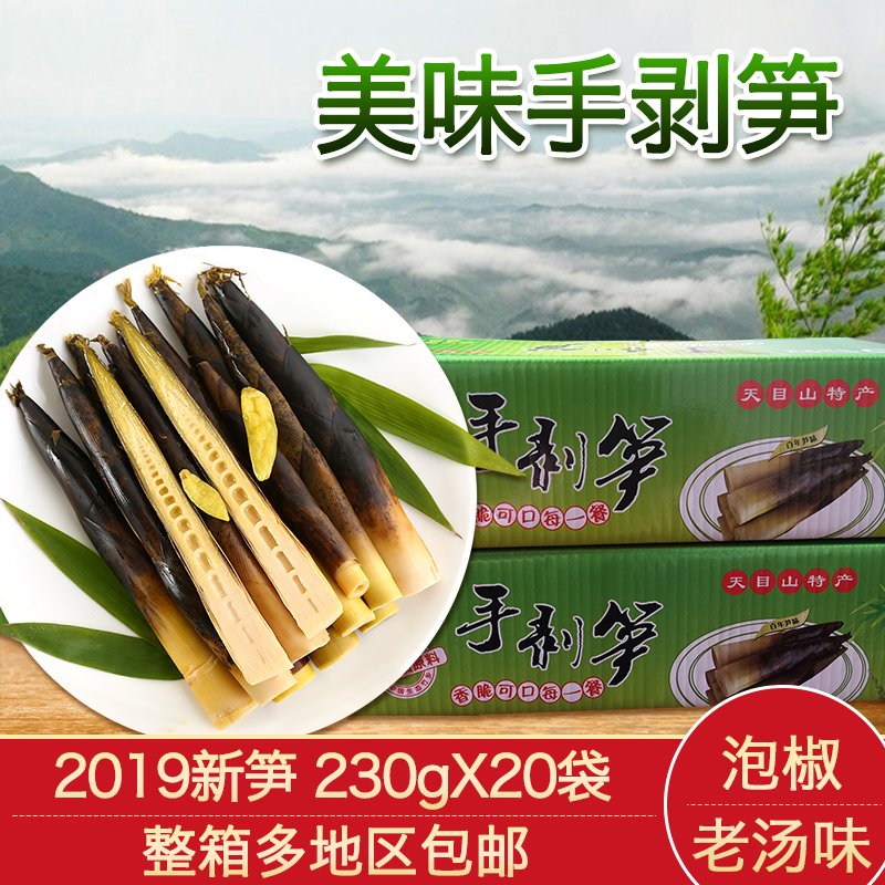 天目山特产手剥笋开袋即食笋尖新鲜手拨笋老汤泡椒脆笋整箱20|ruв категории закуски/орехи/специальность, кандирование/унаби/Мэй/сухофрукты, бамбуковые побеги продуктов - от Buy2taobao.com для оказания профессиональной услуги покупки агента Taobao