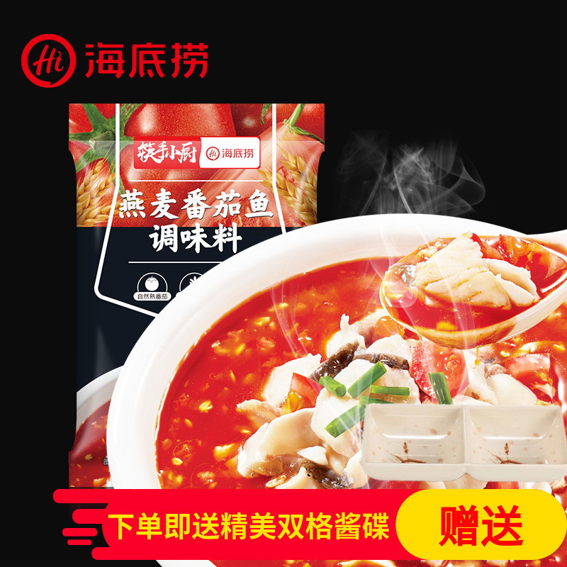 海底捞燕麦番茄鱼调味料210g番茄火锅底料水煮鱼调料涮牛羊肉底料在类目 粮油米面/南北干货/调味品, 调味品/果酱/沙拉, 调味料, 火锅调料中 - 来自Buy2taobao.com提供专业的淘宝代购服务