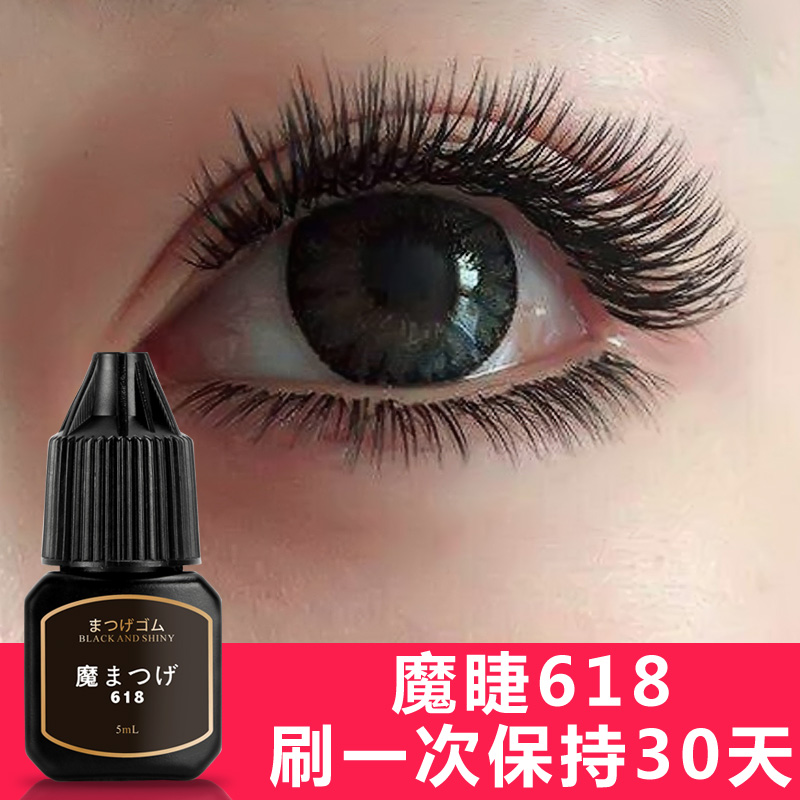 魔睫520睫毛膏正品防水卷翘不晕染睫毛胶水一次保持30天美睫工具|msdalam kategori Alat solek/minyak wangi/kecantikan, Mascara/Latisse - dari Buy2taobao.com untuk memberikan perkhidmatan ejen Taobao profesional membeli