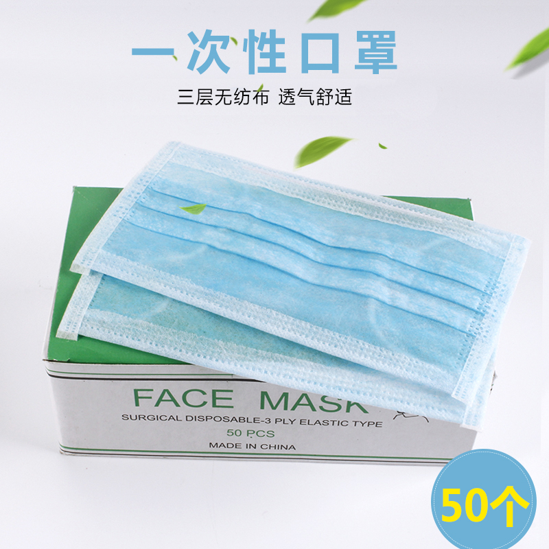 紋繡壹次性口罩藍色白色透氣美容口罩口罩50個紋繡用品在類目 居家日用, 防護用品, 口罩中 - 來自Buy2taobao.com提供專業的淘寶代購服務