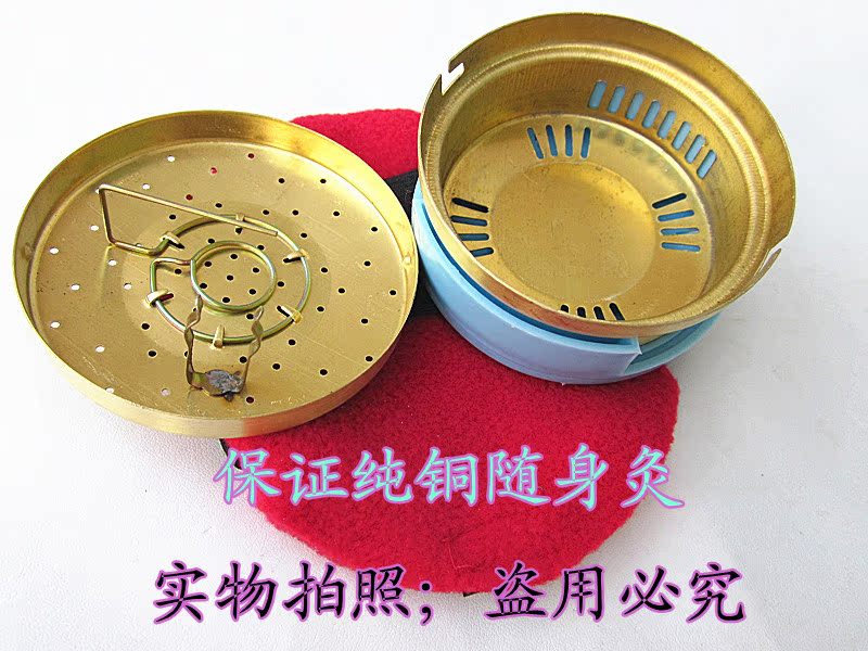 便攜式隨身炙 純銅加厚 溫灸盒 第六代艾灸器 艾灸盒 用艾條艾柱在類目 個人護理/保健/按摩器材, 經絡保健器材, 溫灸器中 - 來自Buy2taobao.com提供專業的淘寶代購服務