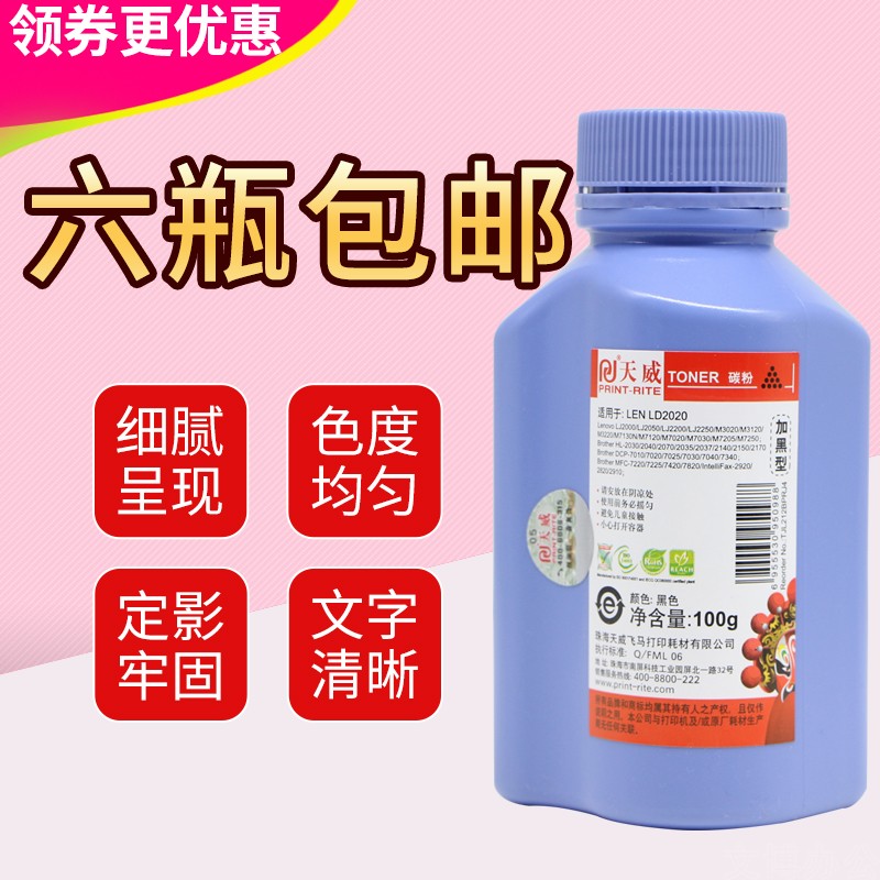 碳粉 适用联想2000 2400 7450 7650 7250 7205 7600 2441墨粉在类目 办公设备/耗材/相关服务, 墨粉硒鼓耗材类, 墨粉/碳粉中 - 来自Buy2taobao.com提供专业的淘宝代购服务