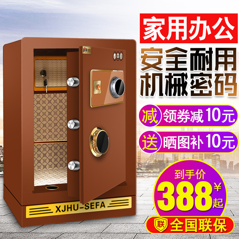 鑫金虎加厚保险柜家用60CM防火床头保险箱办公电子密码防盗报警|msdalam kategori Perniagaan/perabot pejabat, perabot pejabat, Pejabat kabinet, Selamat (baru) - dari Buy2taobao.com untuk memberikan perkhidmatan ejen Taobao profesional membeli