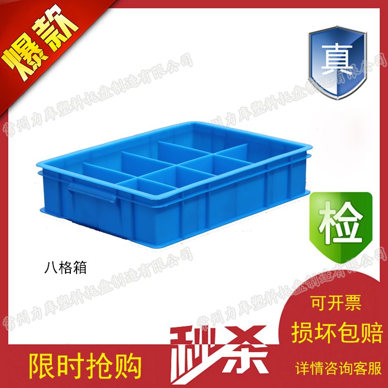 厂家直销 塑料零件盒八格箱分格周转箱工具盒电子元件盒多格8格箱在类目 收纳整理, 家庭收纳用具, 储物箱, 收纳箱中 - 来自Buy2taobao.com提供专业的淘宝代购服务