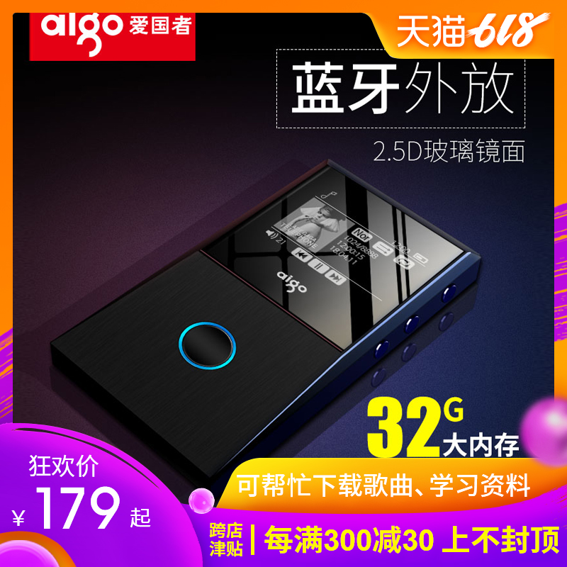 Patriot MP3-205 HiFi Non destructive music player Bluetooth Fever Insert card Mini Extroverted Walkmanin the MP3/MP4/iPod/Recording pen category - from Buy2taobao.com to provide professional Taobao agent buy service