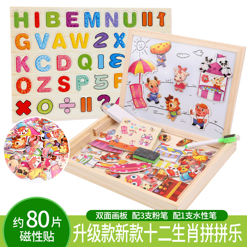 children Jigsaw puzzle magnetic 1-3-6 4 years old Boys 5 girl Early education Gifts 2 baby intelligence Toysin the Toy/Childs/Puzzle/Building block/Model , Beads/Jigsaw/Pair/Disassembly/Beat Toy , Jigsaw/Puzzle category - from Buy2taobao.com to provide professional Taobao agent buy service
