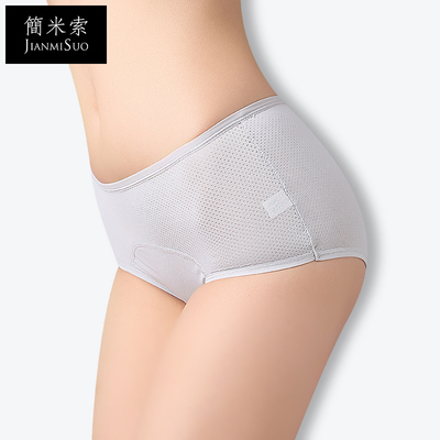 简米索4条装 生理女士内裤经期防漏无痕中腰大姨妈卫生三角裤少女