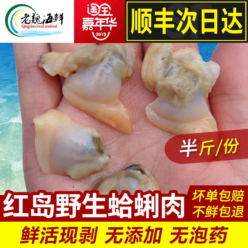 青岛老魏 当天手工现剥蛤蜊肉 新鲜蛤蜊肉 红岛蛤蜊 包水饺好吃在类目 水产肉类/新鲜蔬果/熟食, 海鲜/水产品/制品, 贝类, 贝类制品中 - 来自Buy2taobao.com提供专业的淘宝代购服务