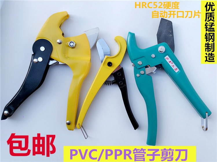 PVC/PPR管剪快剪管子剪割刀水管线管剪刀PVC剪刀铝塑管剪切割器在类目 五金/工具, 手动工具, 刀, 管子割刀中 - 来自Buy2taobao.com提供专业的淘宝代购服务