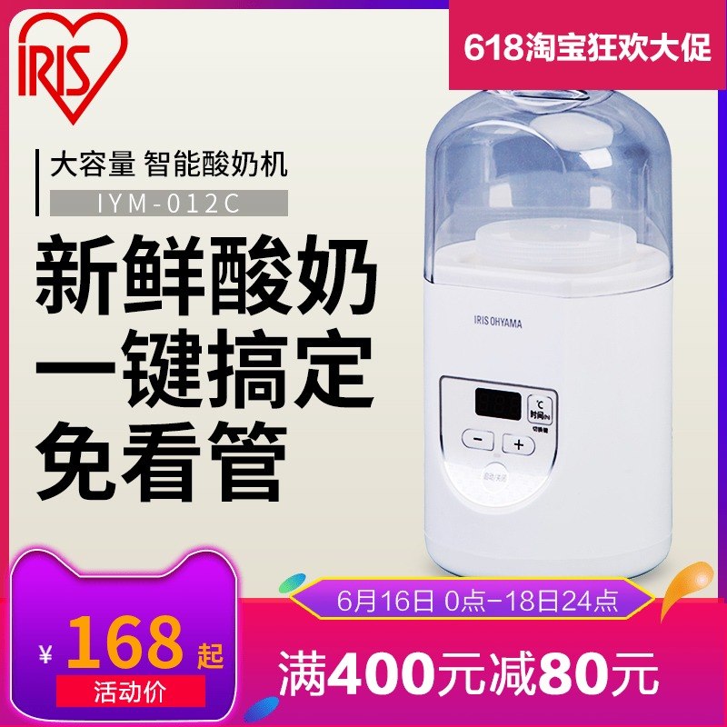 爱丽思酸奶机智能全自动家用自制酵素机米酒IRIS OHYAMA IYM-012C在类目 厨房电器, 酸奶机中 - 来自Buy2taobao.com提供专业的淘宝代购服务