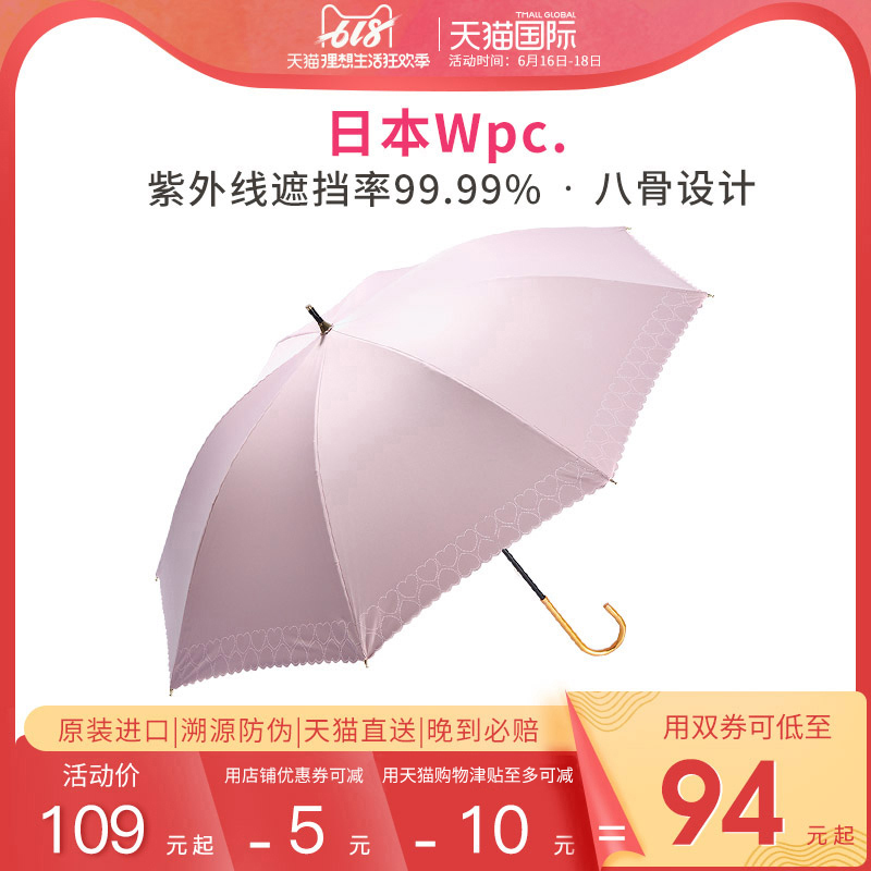 日本wpc防晒伞 两用晴雨伞 户外遮阳伞 女 防紫外线 长柄伞便携|ruв категории начало ежедневно, зонтик/дождь/дождь/водостойкость, зонтик - от Buy2taobao.com для оказания профессиональной услуги покупки агента Taobao