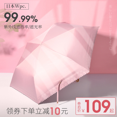 日本wpc防晒伞 遮阳伞 女 防紫外线 小巧便携 折叠  两用 晴雨伞