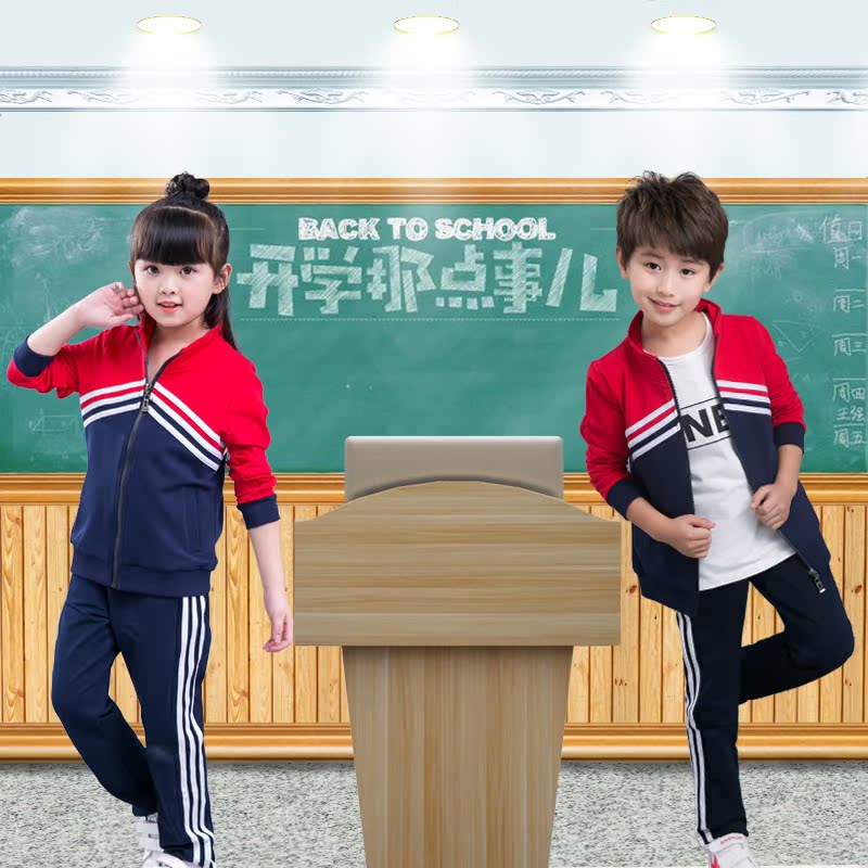 秋季班服校服套裝小學生運動服小學生校服春秋裝幼兒園園服運動服在類目 童裝/嬰兒裝/親子裝, 校服/校服定製中 - 來自Buy2taobao.com提供專業的淘寶代購服務