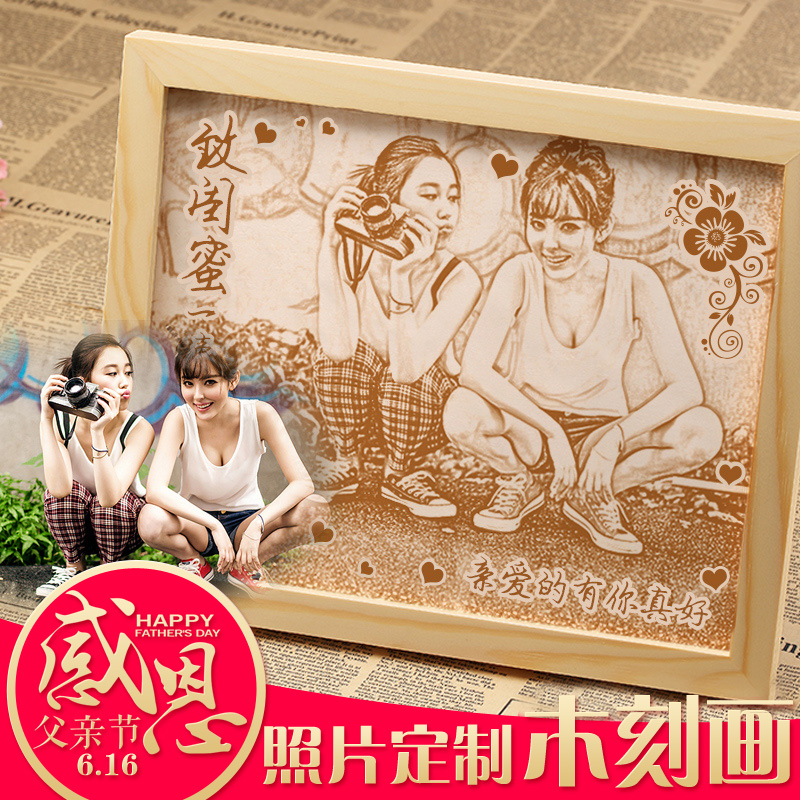 父亲节木刻画定制照片生日礼物毕业送女生闺蜜男朋友情侣实用创意在类目 节庆用品/礼品, 其它节庆用品中 - 来自Buy2taobao.com提供专业的淘宝代购服务