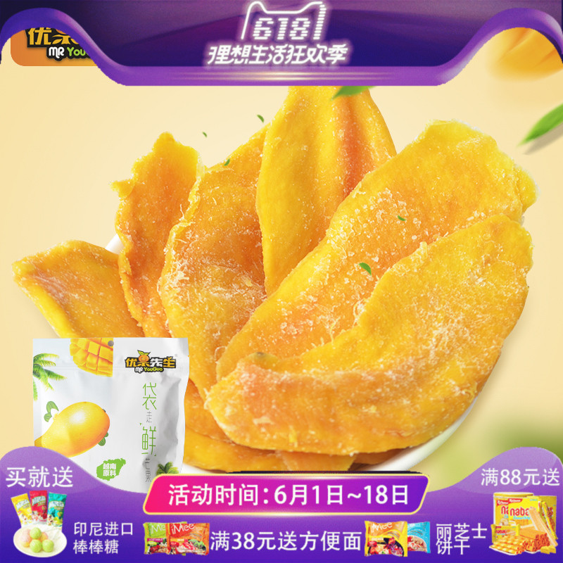 Mr. best fruit Dried mango 500g*2 bag Dry Fruits Confection bulk fresh fruit leisure time snack foodin the Snacks/Nuts/Specialty , Confection/Class dates/Plum/Dried fruit , Dried mango category - from Buy2taobao.com to provide professional Taobao agent buy service