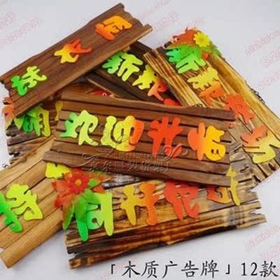 服装货架广告牌 服装道具促销牌 店铺挂牌试衣间仿古广告牌提示牌|msdalam kategori Perniagaan/perabot pejabat, perabot kedai pakaian, pakaian paparan - dari Buy2taobao.com untuk memberikan perkhidmatan ejen Taobao profesional membeli