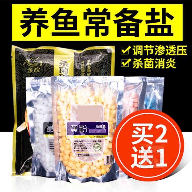 包邮哈洁宝杀菌盐球黄粉球盐蓝粉盐血鹦鹉锦鲤金鱼杀菌药物盐包邮|ruв категории животное/Животное питание и принадлежностей, аквариум мира, аквариум аквариум оборудования и т.д., оборудование для дезинфекции - от Buy2taobao.com для оказания профессиональной услуги покупки агента Taobao