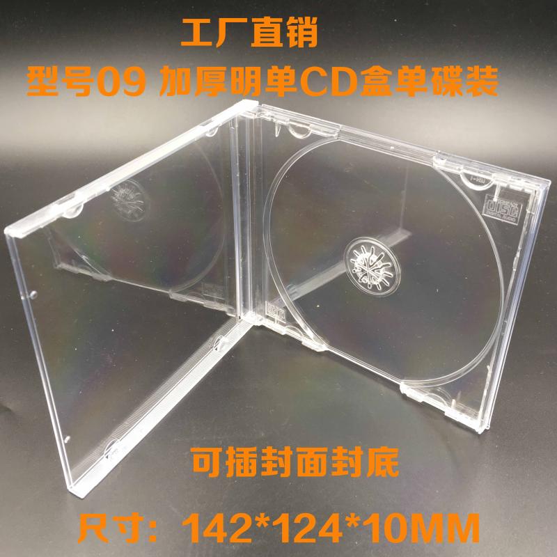 Factory Outlet transparent 09 List CD box DVD CD case Crystal Box high-grade LP Box coverin the Computer Hardware/Monitor/Computer Peripherals , Computer Peripherals , CD case/CD Package category - from Buy2taobao.com to provide professional Taobao agent buy service