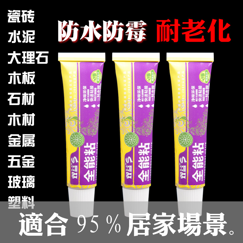 木材石材金属五金厨房置物架挂钩全能粘胶陶瓷塑料玻璃万能免钉胶|ruв категории основы строительных материалов, оборудование зоны, стекла арматуры, стеклянный цемент - от Buy2taobao.com для оказания профессиональной услуги покупки агента Taobao