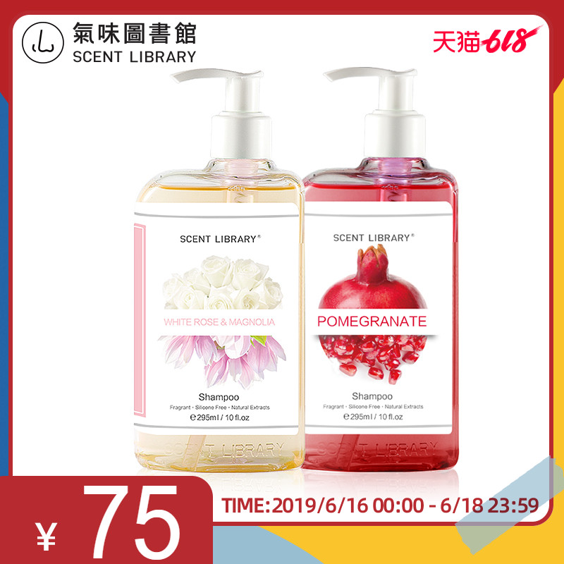 气味图书馆凉白开姜丝可乐绿茶香氛洗发水持久留香洗发露液男女士在类目 洗护清洁剂/卫生巾/纸/香薰, 洗发沐浴/个人清洁, 头发清洁/护理/造型, 洗发水中 - 来自Buy2taobao.com提供专业的淘宝代购服务