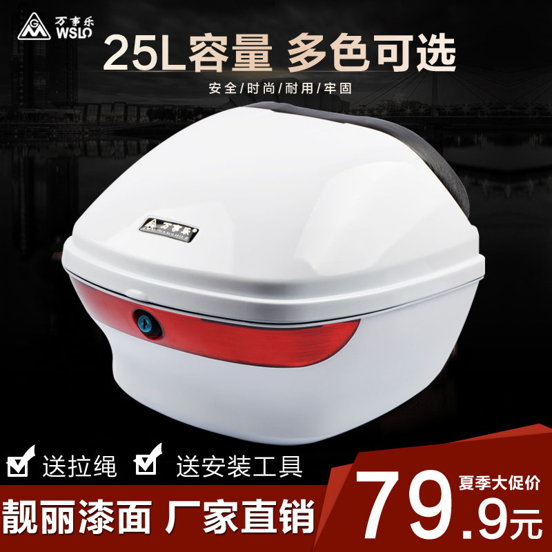 包邮豪华版电动车后备箱尾箱 摩托车后备箱 精品电动车通用工具箱在类目 电动车/配件/交通工具, 电动车零/配件, 电动车后备箱中 - 来自Buy2taobao.com提供专业的淘宝代购服务