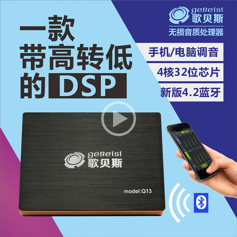 歌贝斯31段大功率DSP音质处理器无损安装汽车音响改装功放车载|msdalam kategori kereta/artikel/Fitting/Refit, Audio & Video kereta/elektronik automotif/elektrik, Audio & Video kereta, penguat kereta - dari Buy2taobao.com untuk memberikan perkhidmatan ejen Taobao profesional membeli