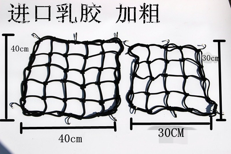 网绳头盔网兜油箱车行松紧杂物摩托捆绑网带套装加粗骑行李备罩|ruв категории мотоцикл/оборудование/аксессуары, других поставок мотоциклов - от Buy2taobao.com для оказания профессиональной услуги покупки агента Taobao