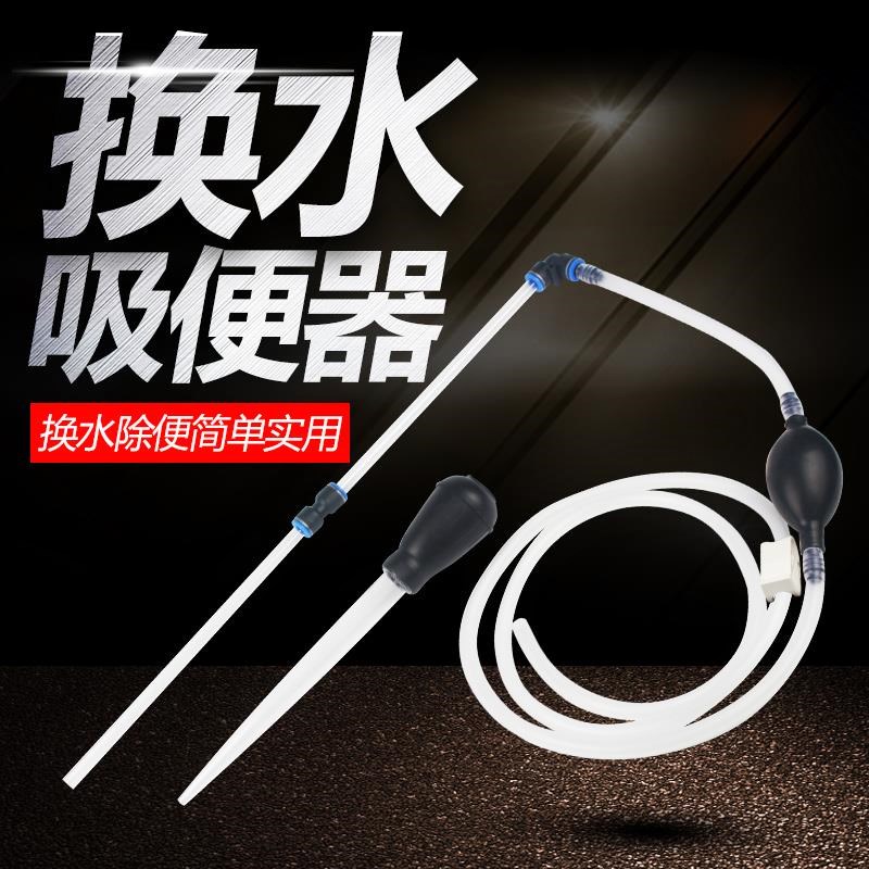fish tank Water exchanger water uptake Manual Toilet Mini Pumping device Mini cleanin the Pet/Pet food and supplies , Aqua World , Aquarium fish tanks and other equipment , Tank cleaning equipment category - from Buy2taobao.com to provide professional Taobao agent buy service