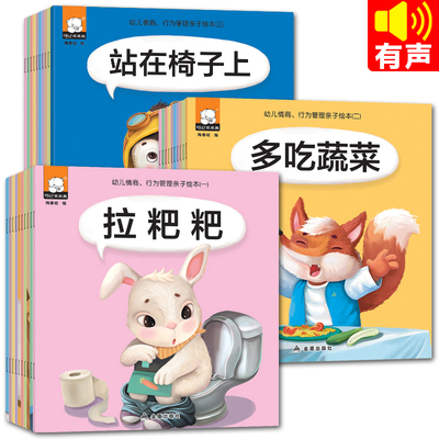全30册幼儿绘本0-1-2-3岁儿童启蒙认知早教书宝宝睡前故事书籍4两一二三周岁幼儿园婴儿书本图书读物小班中班国际国外获奖经典益智